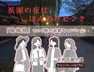 京都の夜はお酒も進む。みんな、ほんのりピンク色