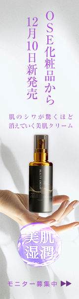 シワとり美容化粧品