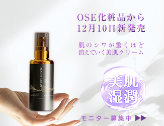 シワとり美容化粧品