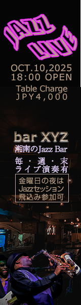 ライブ演奏のある湘南のジャズバー　XYZ