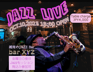 ライブ演奏のある湘南のジャズバー　XYZ